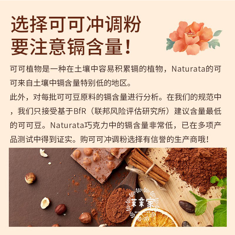 Naturata德国有机生可可粉烘焙冲饮未碱化0糖cacao粉生酮低碳水 - 图2