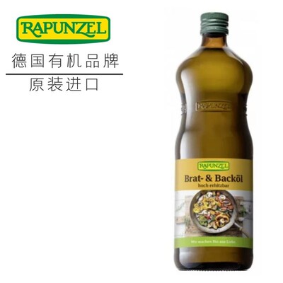 Rapunzel有机葵花籽油中式烹饪初榨食用油非转基因高烟点德国进口 虎窝淘