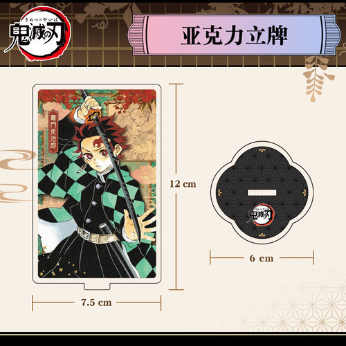 9月不死川玄弥漫画版小立牌模型桌面摆件亚克力鬼灭之刃动漫周边 - 图0