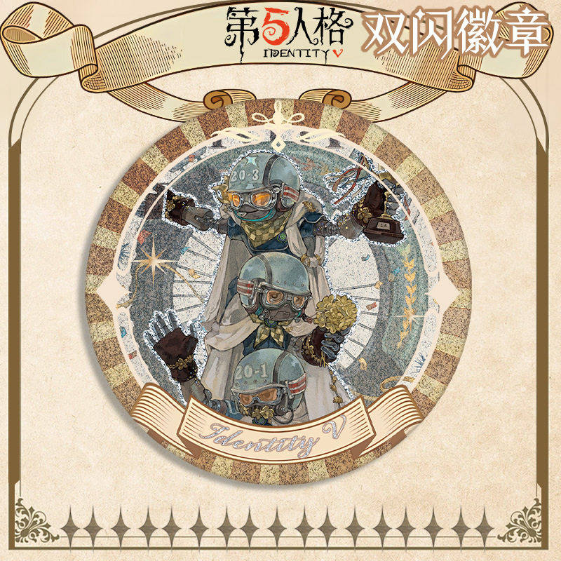 4月孽蜥生日贺图徽章双闪吧唧58mm胸针自印谷子第伍人格游戏周边,淘宝优惠券,粉丝福利购,淘宝优惠卷