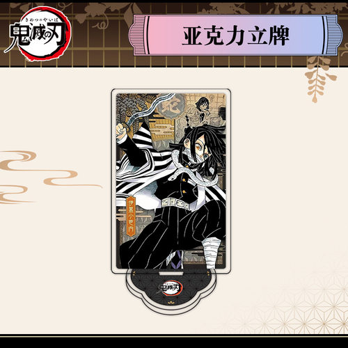 9月不死川玄弥漫画版小立牌模型桌面摆件亚克力鬼灭之刃动漫周边 - 图2