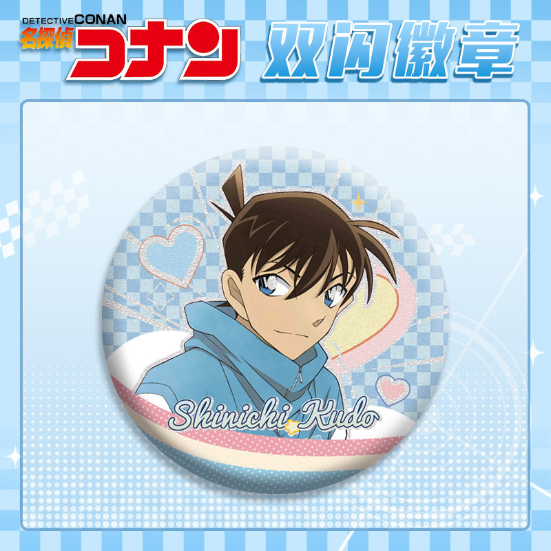 8月新款远山和叶徽章双闪吧唧胸针咖啡店系列名侦探柯南动漫周边,淘宝优惠券,粉丝福利购,淘宝优惠卷