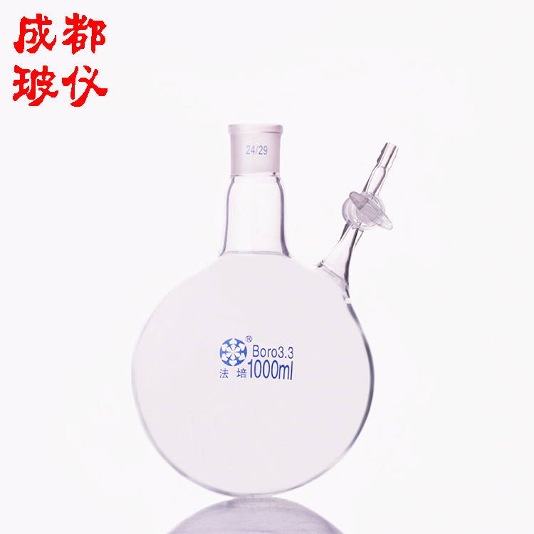 法培 单口反应球瓶 25ml~3000ml 玻璃/四氟 活塞节门开关控流阀门 - 图2