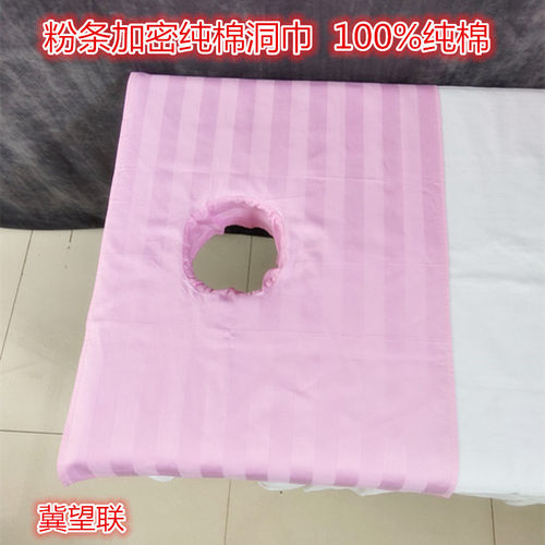 全棉推拿布按摩布推拿巾按摩巾 美容床头洞巾趴枕巾方巾可定做 - 图0