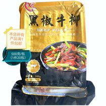 Black Pepper Bull Willow Oil Spilled Beef Frozen Conditioning Cured Semi-finished Food Chaoshan Snack Catering Canteen Ingredients