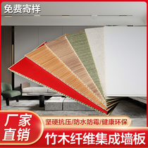 Bamboo Wood Fiber Integrated Wall Panel Wall Wall Panel Wall Panel quick loading buckle plate Furnishing Material Self-Mounted Ceiling Plank