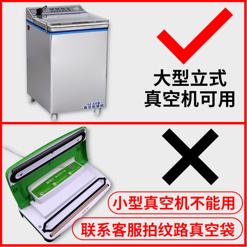透明真空袋食品袋熟食保鲜袋加厚塑封袋光面真空杂粮包装袋商用袋 - 图1