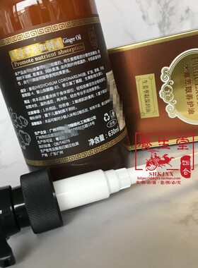 美容院生姜精油身体按摩刮痧