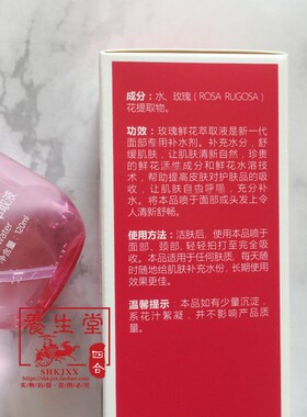 玫瑰鲜花萃取液120ml炫彩