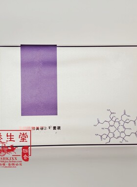 美容淡ban套装七件套