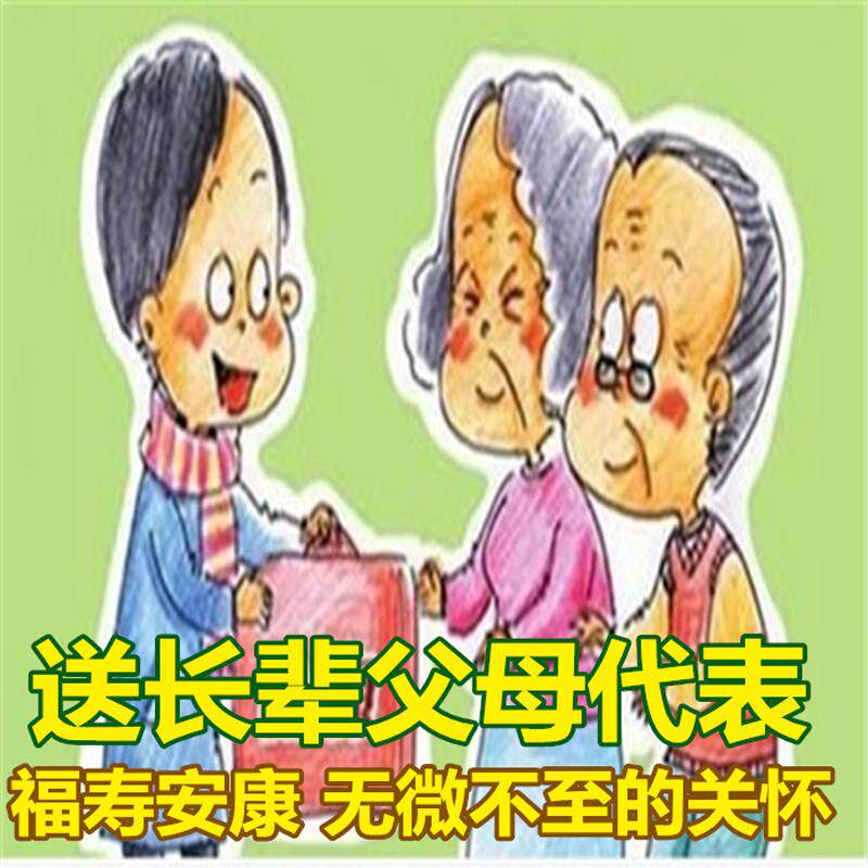 重阳节老年人祝寿星生日礼物品实用送长辈爷爷奶爸妈外公婆丈母娘
