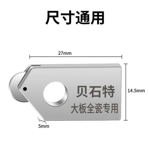 德国进口贝石特新款t型推刀刀头玻璃刀头刀轮瓷砖推刀配件滚轮原 - 图3