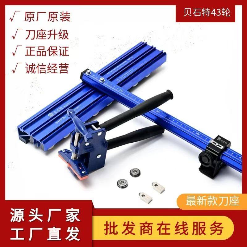 德国进口贝石特新款43滑轮五排推刀正品防撞轨道t型瓷砖地砖岩板,淘宝优惠券,粉丝福利购,淘宝优惠卷