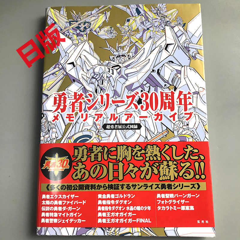 勇者30年 新人首单立减十元 22年3月 淘宝海外
