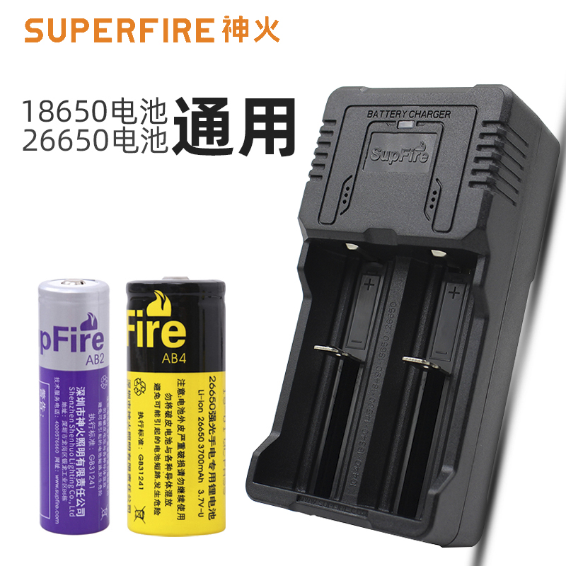 SupFire神火原装26650锂电池充电器强光手电筒18650充电器4.2V-图2