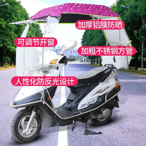 电动车不锈钢雨棚蓬电瓶车骑跨摩托车通用折叠型遮雨篷新款遮阳伞 - 图0