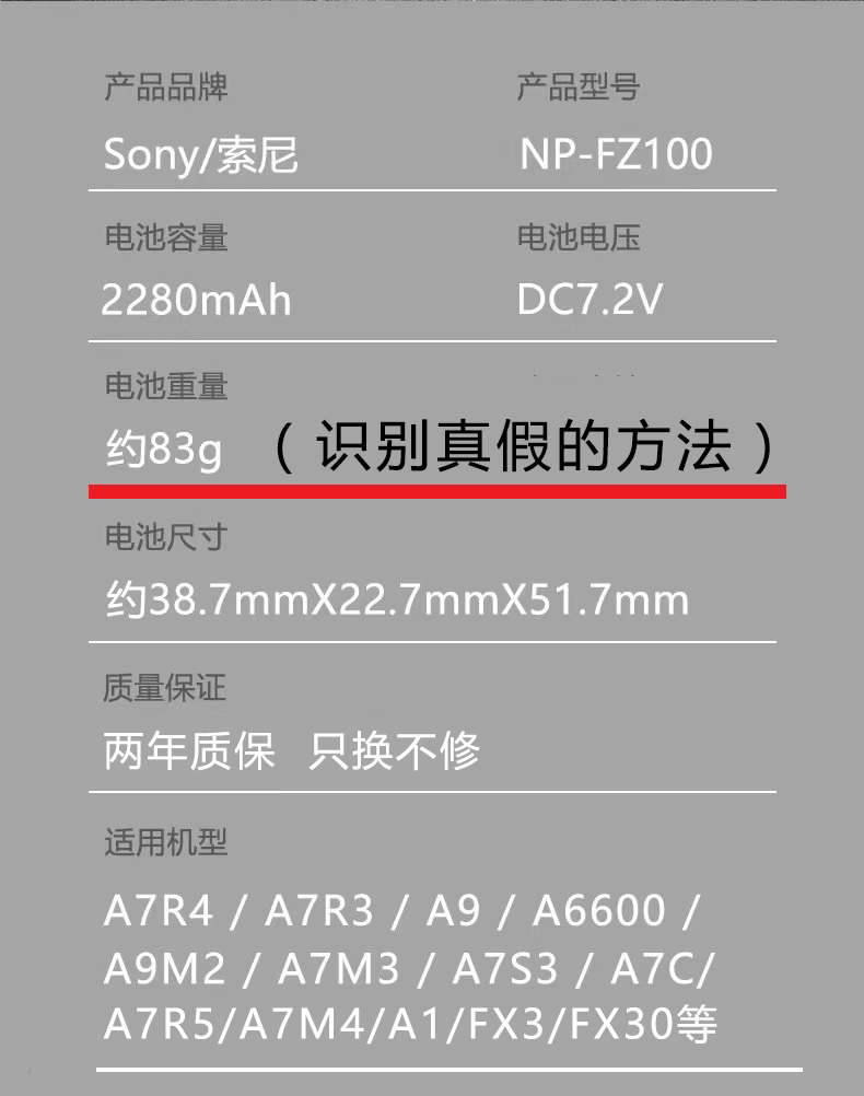 原装索尼NP-FZ100电池A7C A7M4 M3 R4 R3 R5 A6600 A9 M2微单相机-图2