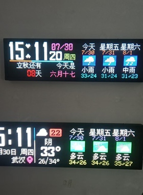大屏幕大字体遥控操作