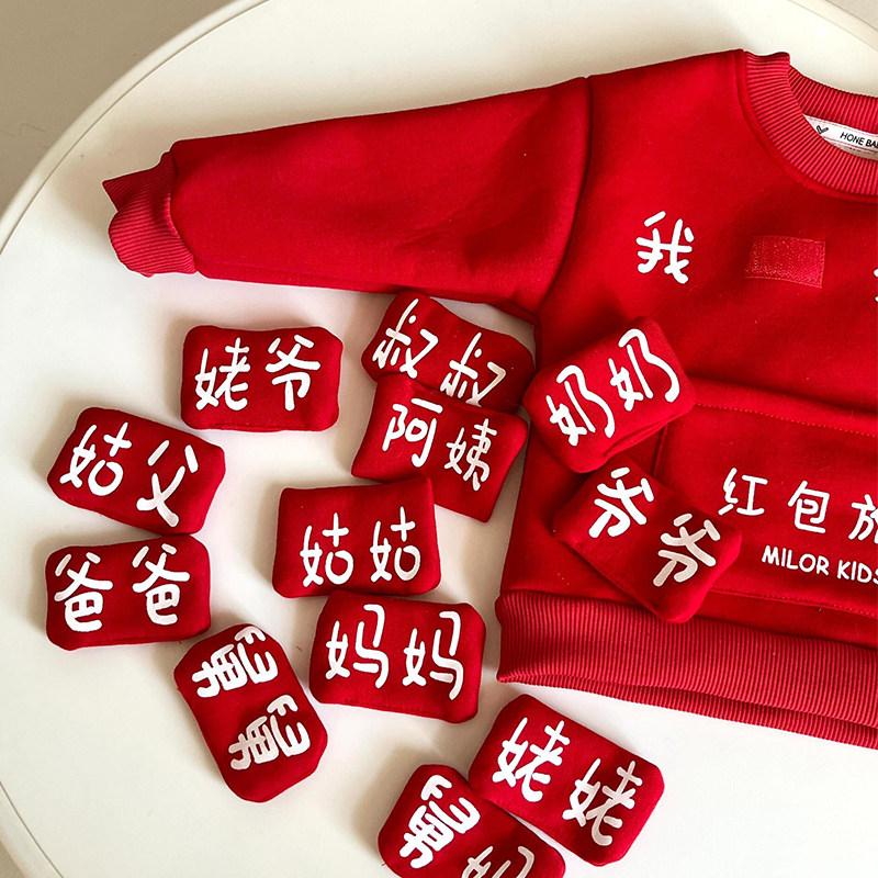 讨要红包放这儿童过新年拜年服装衣服红色喜庆加绒卫衣宝宝男女童,淘宝优惠券,粉丝福利购,淘宝优惠卷