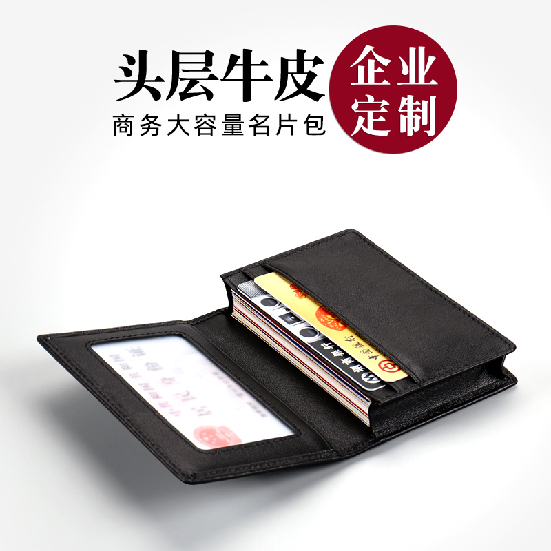 名片夾男士商務真皮卡包女式牛皮大容量信用卡定製名片盒證件位小