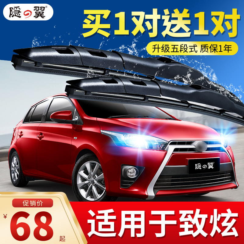 适用广汽丰田致炫雨刮器片后YARiS L胶条14年15-16-17款汽车雨刷 - 图0