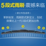 Toyota Original Five -Stage Wiper Wiper