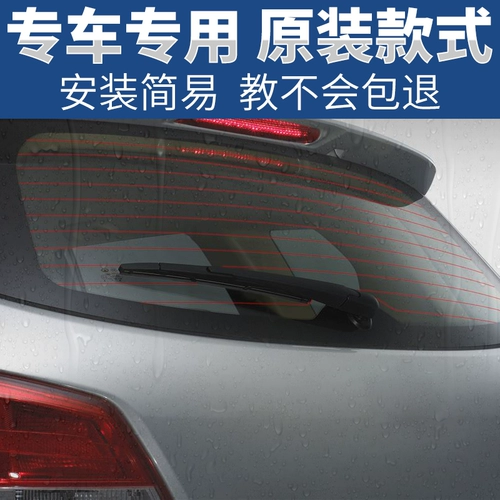 Применимо к Honda CRV Fit Fit, Wiper New Odyssey Binzhi xrv Crown urv Jeed Back Window Rain Witter Strip