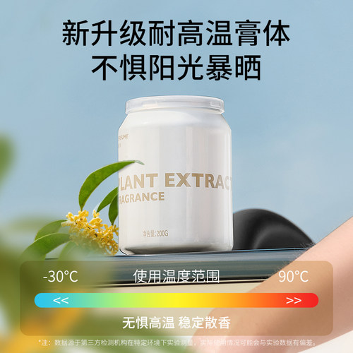 薄荷味车载香膏固体汽车内香薰2026新款持久留香清凉男士高级淡香 - 图2