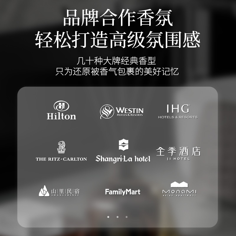 香格里拉酒店香薰精油五星级专用香水家用室内持久高级卫生间香氛 - 图1