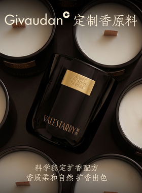 香格里拉香薰蜡烛持久高级感