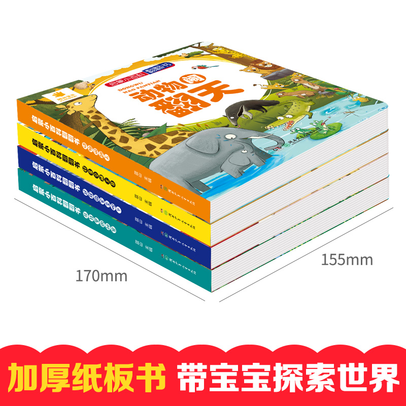 阳光宝贝儿童立体书3d翻翻书宝宝益智立体绘本0-1-2-3-6岁一岁硬壳绘本早教书婴幼儿故事启蒙认知交通工具机关书洞洞书籍-图2