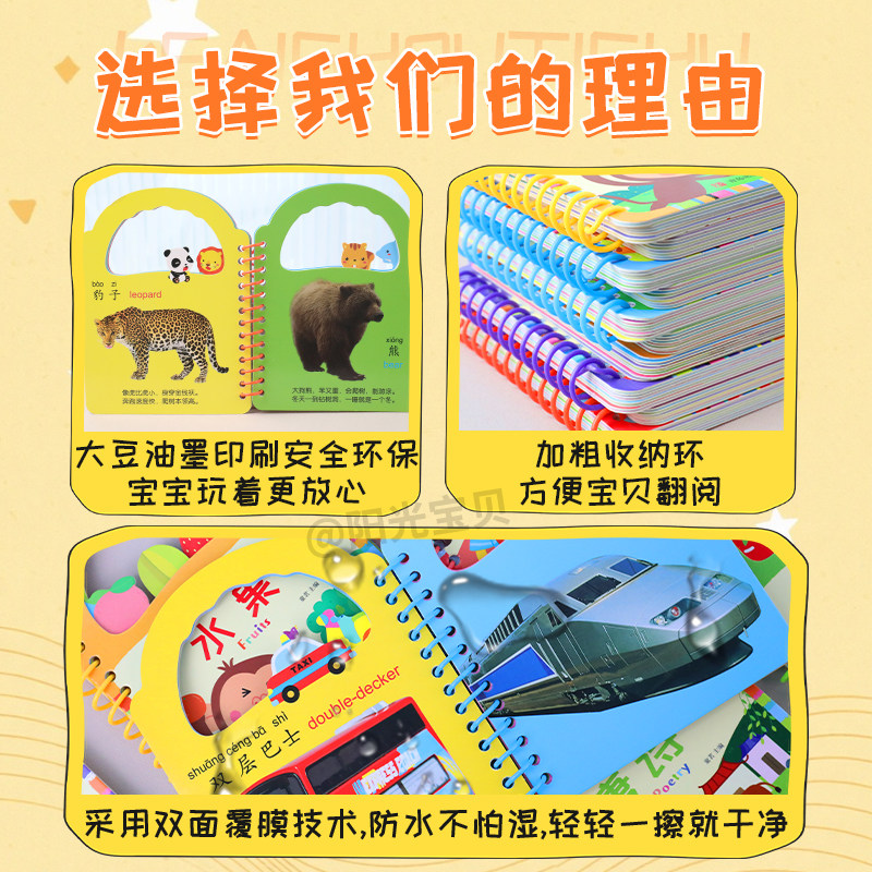 阳光宝贝儿童宝宝可爱手提书绘本早教启蒙翻翻书全套10册大卡片撕不烂2岁婴幼儿认知识物书0至3岁趣味玩具书动物儿歌识字正版书