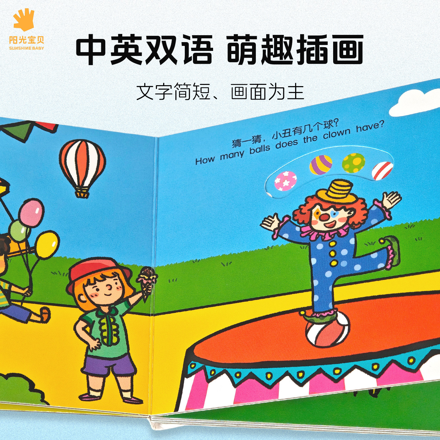 阳光宝贝机关书6册 0-1-2-3岁一岁半宝宝早教书手指推拉书撕不烂洞洞书益智翻翻书 婴幼儿启蒙认知拉拉书立体玩具书触摸书儿童绘本