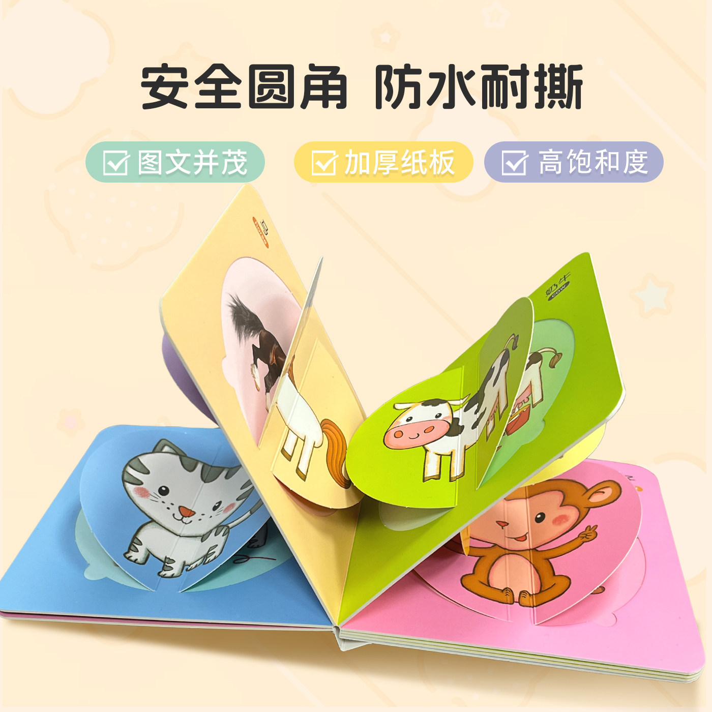 阳光宝贝翻翻变变认知书全4册幼儿启蒙早教书儿童绘本0到3岁1-2周岁宝宝书籍一岁半两岁撕不烂益智书本婴儿触摸3d立体机关书翻翻书