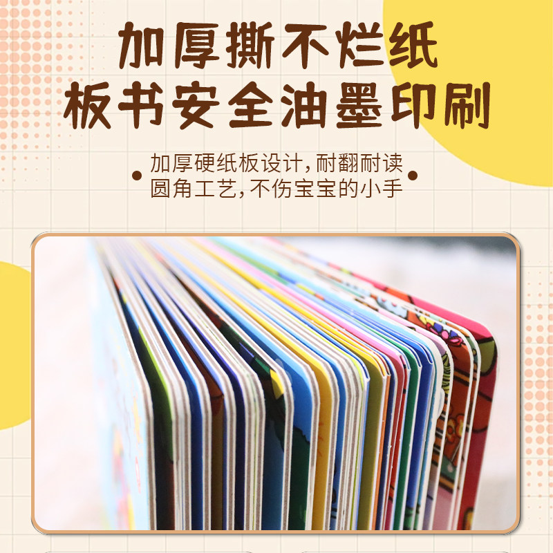 阳光宝贝儿童宝宝绘本机关书启蒙早教书趣味益智手指推拉书0-3岁全套系列游戏书撕不烂翻翻书婴幼儿认知玩具书3D立体1岁2岁3岁故事