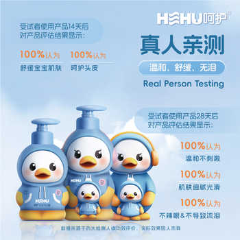 呵护HEHU极地冰藻儿童沐浴露洗发水二合一婴儿宝宝洗发沐浴露专用实付19.9元到手包邮