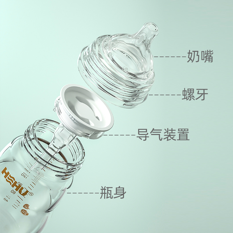 呵护HEHU玻璃瓶身  防胀气玻璃奶瓶150ml/200ml导气管螺牙配件 - 图2