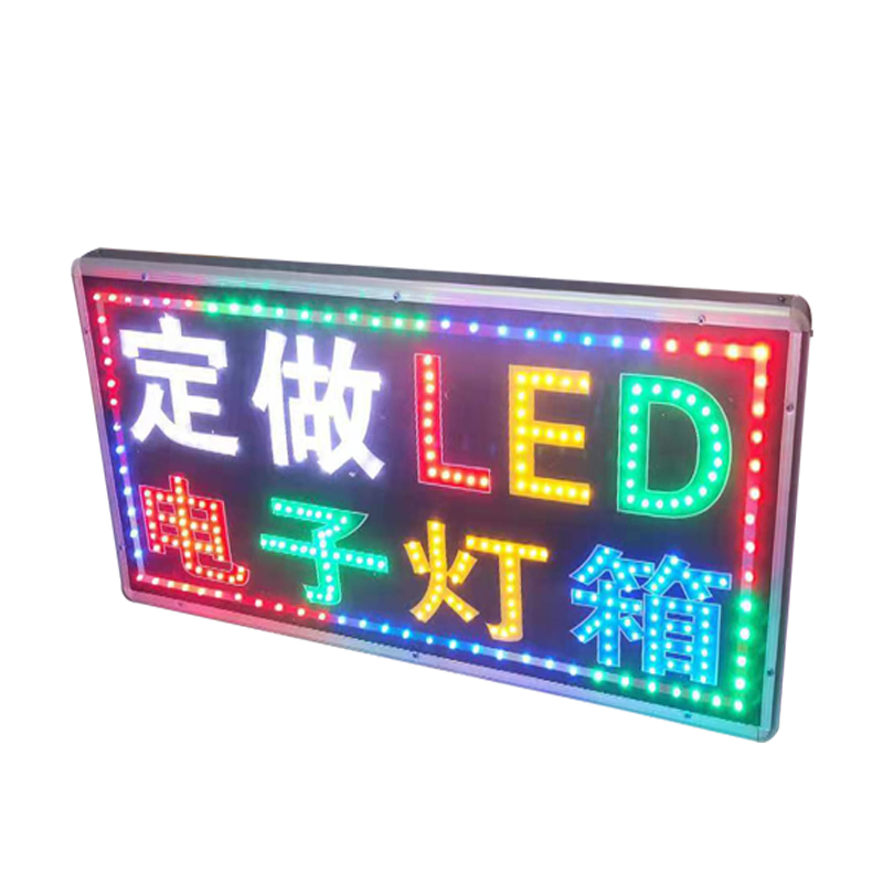 LED电子灯箱定做 户外防水led灯箱广告牌 闪动招牌手机维修发光字