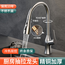 Total Copper Gun Grey Kitchen Washing basin pull-out tap Domestic sink dishwashing pool Rotation hot and cold water taps