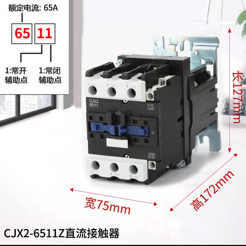 CJX2-1210Z 1810 25Z 3210 65Z直流接触器24V DC12V 60V 48V 220V - 图2