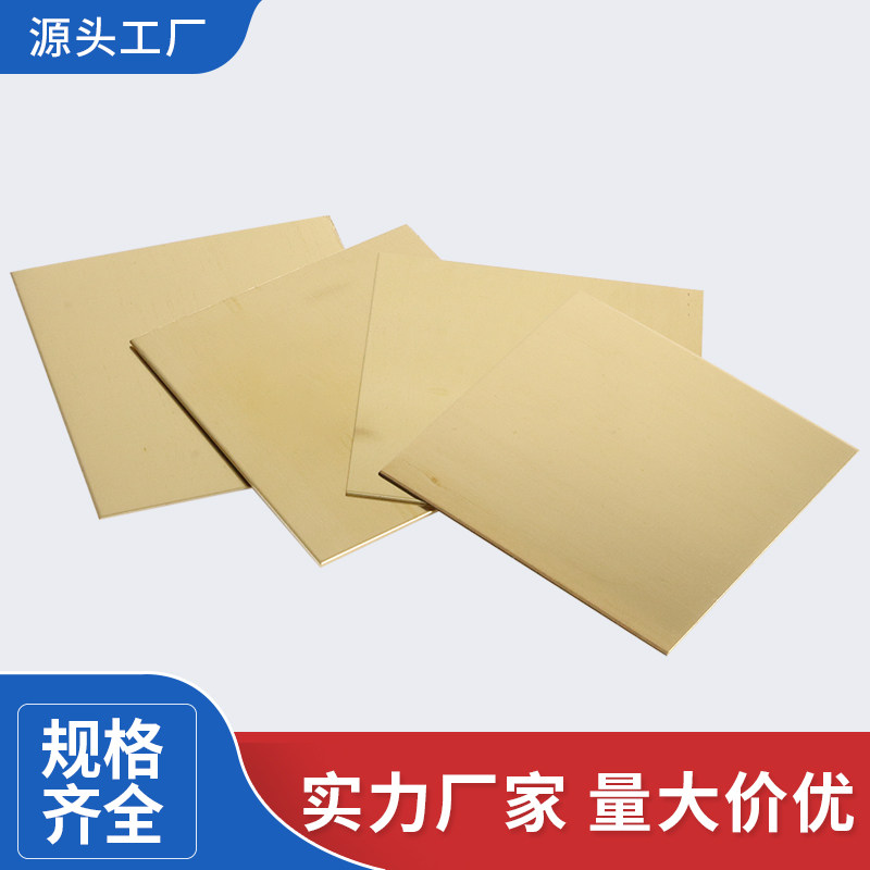 h62 黄铜板 黄铜片 黄铜块 diy铜片0.5 0.8 1.0 1.5mm 零切 加工,淘宝优惠券,粉丝福利购,淘宝优惠卷