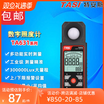 TASI Tens TA631A B Industry Level 300000Lux Digital illuminometer Lex Meter Stadium light