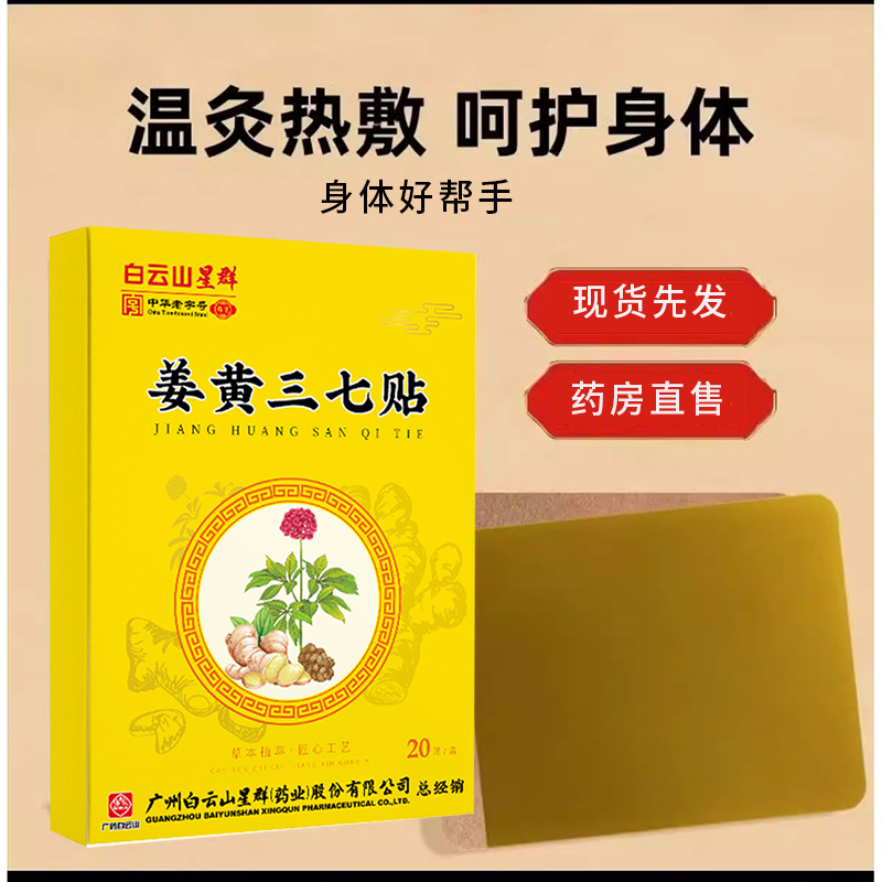 【专攻足底疼】足跟痛专用贴膏脚后跟疼痛走路脚底板韧带拉伤神器 - 图1