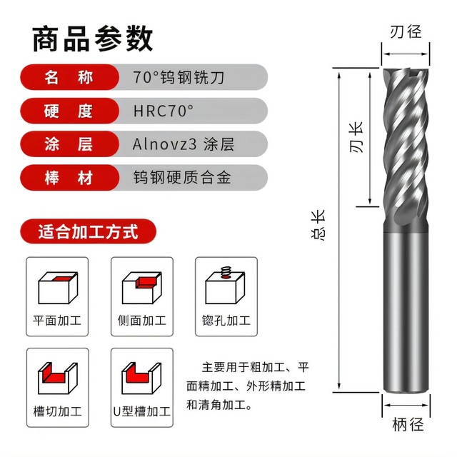HXD authentic 70-degree tungsten steel milling cutter stainless steel special U-slot 4-blade flat bottom cutter efficient dynamic processing CNC tool