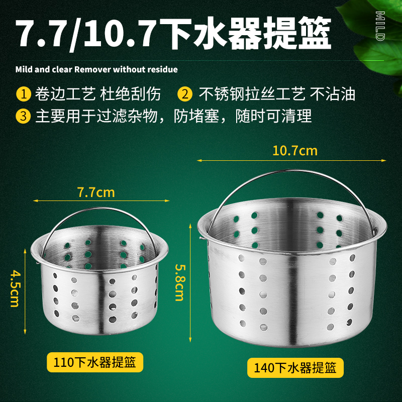 厨房水槽下水器盖子水池塞子过滤提篮菜盆堵水盖漏斗洗碗池盆配件 - 图1