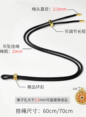黄金吊坠挂绳可穿玉佩平安扣项链绳男女款锁骨链可调节编织毛衣链