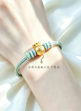 可穿黄金转运珠防水编织手绳女