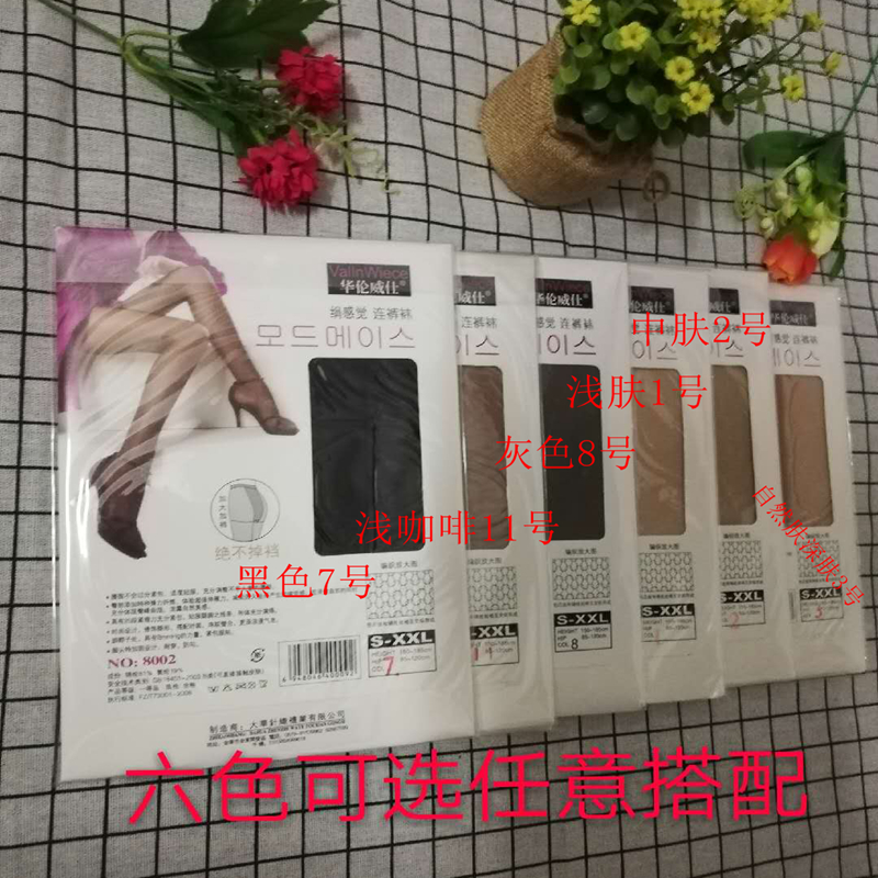 华伦威仕8002连裤袜超薄透明性感防勾丝加裆加大夏季丝袜女六条装-图0