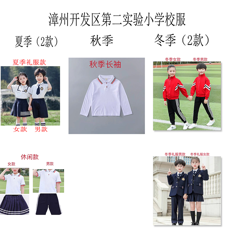 幼儿园园服夏季衬衫表演服儿童校服套装小学生毕业班服英伦学院风 - 图2