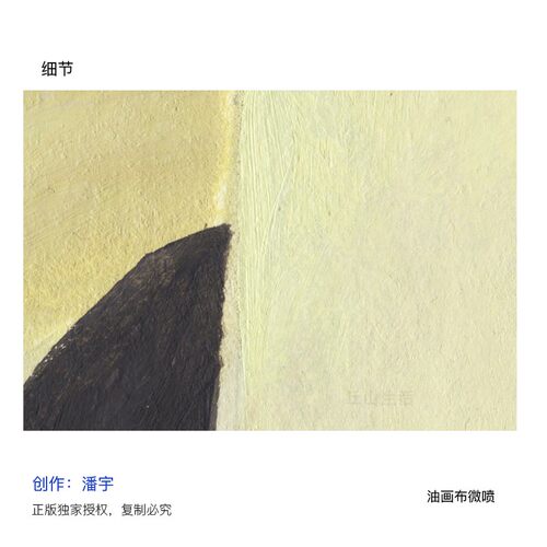 丘山生活 原创现代抽象艺术装饰画色块原木风包豪斯挂画餐厅 - 图0